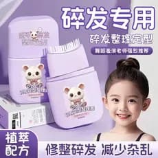 Cabelo quebrado arrumando creme menina crianças dedicado cabelo quebrado ferramenta útil 2025 novo estilo de cabelo Anti