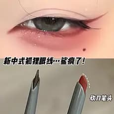 Novo estilo chinês raposa olho maquiagem vermelho delineador Gel caneta à prova dwaterproof água não-manchas de longa du