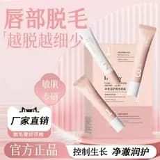 [Ferramenta útil para remoção de pelos labiais] Creme de remoção de pelos labiais para meninas Remoção dedicada de pelos