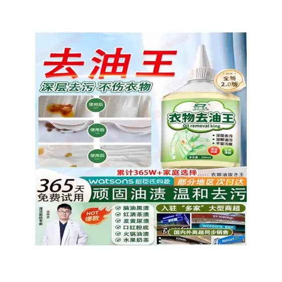 [Tecnologia preta japonesa] Roupas removem manchas de óleo teimoso/manchas de frutas com óleo comestível manchas de sang