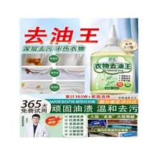 [Tecnologia preta japonesa] Roupas removem manchas de óleo teimoso/manchas de frutas com óleo comestível manchas de sang