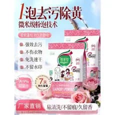 [Fragrância Ebony Rose] Manchas teimosas Pó de lavagem limpo Esfregar sem as mãos Remover manchas Remover esterilização