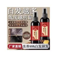 Produto genuíno oficial!Olhe para Polygonum Açafrão Cabelo Preto Essência Nutritiva Cuidados com os Cabelos Extrato Vege
