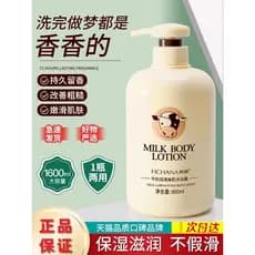 Han Chan leite Gel de banho oficial autêntico fragrância de longa duração hidratante hidratante masculino feminino espum