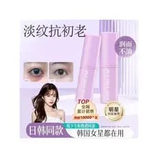 [Estrela coreana mesmo estilo] peptídeo pequeno roxo vara creme para os olhos hidratante hidratante calmante pele Anti-r