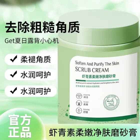 Esfoliante corporal para todo o corpo, esfoliante esfoliante para pele morta, homens, mulheres, gansos dedicados, loja p