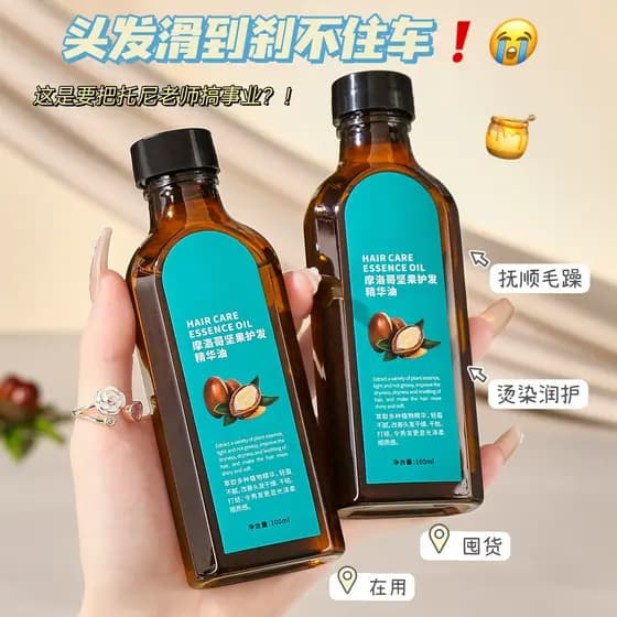Argan cuidados com o cabelo óleo essencial feminino Anti-Frizz macio fragrância de longa duração reparação seco oficial