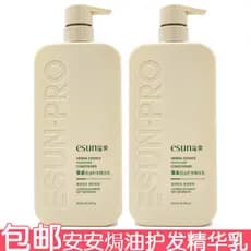 An Yishuang Herbal Baked Oil Condicionador de Cabelo Loção Essência 800ml Condicionador Condicionador Prevenir Frizz Sec