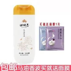 Xie Fuchun Shampoo Óleo de Cavalo 200ml Shampoo Shampoo Cabelo Macio Cabelo Limpo Produtos Domésticos
