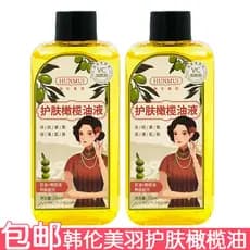 Han Lun Meiyu cuidados com a pele azeite líquido 150ml óleo de massagem azeite hidratante limpar rosto corpo melhorar a