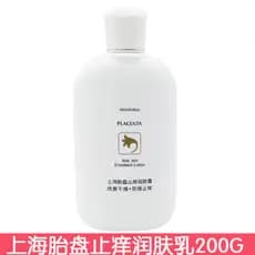 Shanghai Placenta Loção Corporal Anti-Coceira 200g Loção Corporal Melhorando Loção de Banho Seco Loção Corporal para Hom