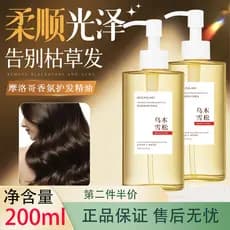 Belle Beauty Fragrância Marroquina Cuidados com os Cabelos Óleo Essencial 200ml Suave Melhorar Perm Tingimento Cabelo Da