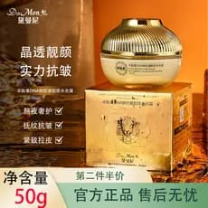 Demani ovelha Placenta DNA sódio anti-rugas colágeno creme hidratante creme facial 50g endurecimento anti-rugas linhas d