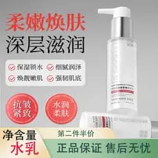 Medellin Creme Toner para Pele Rosto Grosso Anti-Rugas Firmador Hidratante Hidratante Maquiagem Primer Cuidados com a Pe