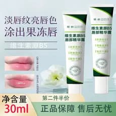 Ageing Vitamina B5 Lip Essence Creme 30ml Hidratante Hidratante Melhorando Peeling Lip Balm Gel Máscara Labial