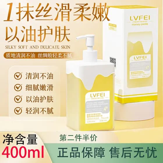 LVFEI Hoopa óleo de semente óleo de banho 400ml hidratante hidratante pele melhorando a pele seca Gel de banho feminino