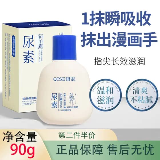 Kisser ureia hidratante creme para as mãos 90g hidratante hidratante refrescante não gorduroso melhorando as mãos secas