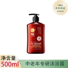 Osyun Gel de banho para idosos de meia-idade 500ml especializado em limpeza de fragrância de grama Loção de banho de esp
