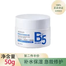 Odo Vitamina B5 Creme Hidratante Calmante 50g Calmante Primeiros Socorros Reparação Vermelhidão Creme Hidratante