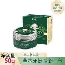 R RME pó de dente de ervas 50g remover clareamento amarelo remover manchas dente amarelo remover mau hálito fresco remov