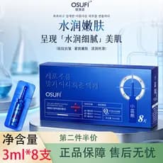 O'Beffei Cell Anti-Rugas Plantio Líquido Rejuvenescedor 3ml * 8 Sticks Firmador Clareador Linhas Finas Hidratante Essênc