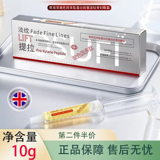 O'Beffei Bosein Peptídeo Proteína Anti-Rugas Leve Rugas Senhora Creme para os Olhos 10g Levantamento Firmador Em Torno d