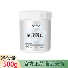 AOPY salão de beleza dedicado clareamento loção corporal máscara corporal 500g grandes latas brancas creme de massagem d