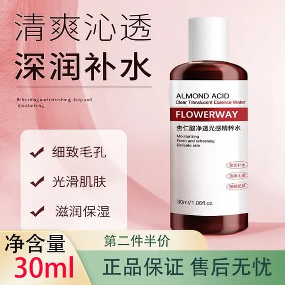 FLOWERWAY ácido mandélico essência remover cravos Acne boca fechada 30ml controle de óleo hidratante encolher poros Tone