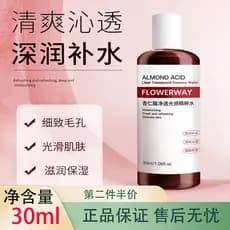 FLOWERWAY ácido mandélico essência remover cravos Acne boca fechada 30ml controle de óleo hidratante encolher poros Tone