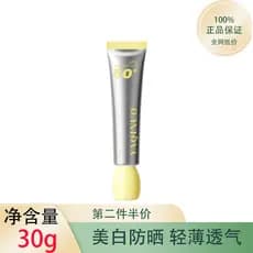 Protetor solar clareador Acino 30g refrescante, não gorduroso, à prova d'água, à prova de suor, sem esfregar, à prova de