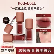 Rosto inteiro de uma peça!Lip Cheek Dual-Use Multiuso Creme Cor Nude Canela Matte Matte Batom Blush Yell