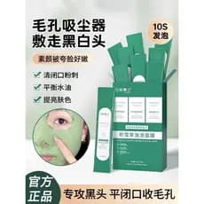 Centella Asiatica bolha máscara feminina remover Acne cravos limpeza profunda encolher poros esfregaço máscara de lama p