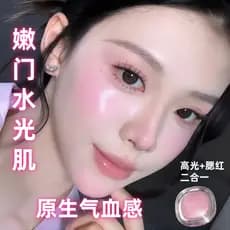 Pele leve de água feminina coreana!Blush liofilizado, pó de alto brilho, contorno de água clara, sensação de luz, expans