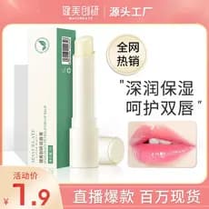 Batom novo estilo vaselina bálsamo labial hidratante hidratante máscara labial cuidados com os lábios unissex