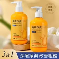 Yanli enxofre limpeza lavagem corporal remover ácaros sabão líquido enxofre primavera quente água limpeza profunda hidra