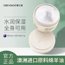 2 garrafas Orano lanolina creme facial hidratante loção corporal fragrância hidratante corporal loção corporal corpo int