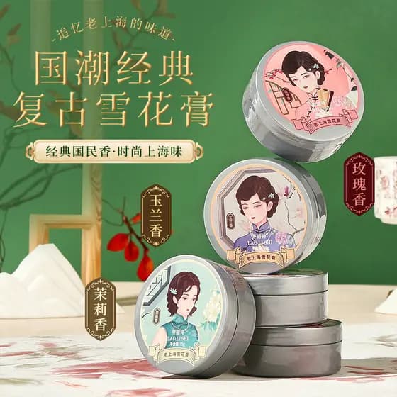 Laurish Old Shanghai Snow Cream Doméstico Genuíno Hidratante Creme Hidratante Creme para as Mãos Hidratante Anti-secagem