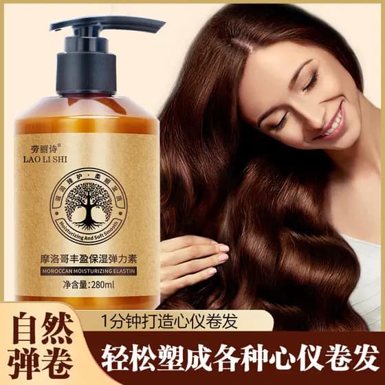 Marroquino cuidados com o cabelo elastina hidratante de longa duração reparação de estilo após permanente cabelo encarac