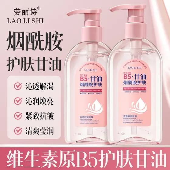 Laurish vitamina B5 niacinamida anti-rugas endurecimento cuidados com a pele essência de glicerina firmador anti-rugas h