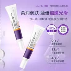 Laurish Ren Diacid Creme Oficial Flagship Store Genuíno Refrescante Controle de Óleo Hidratante Hidratante Creme Rejuven