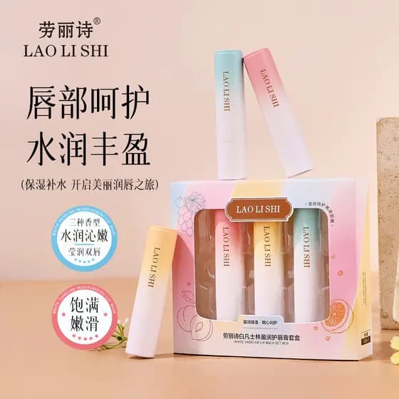 Bálsamo labial de vaselina genuíno feminino masculino hidratante hidratante desbota linhas labiais outono inverno Anti-s