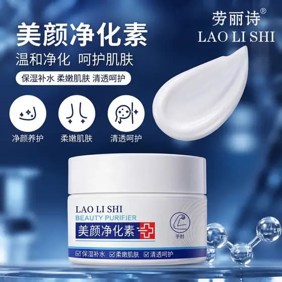 Laurish Beauty Creme Corporal Purificante Hidratante Hidratante Pele Macia Refrescante Claro Corpo Inteiro Disponível