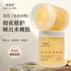 Laurish Hidratante Antirrugas Rejuvenescedor Pele Sem Enxágue Máscara de Dormir Feminina Hidratante Antirrugas