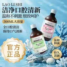 Laurish Iodone Colutório Marca Genuína Hálito Fresco Remover Mau Hálito Cuidados Bucais Refrescante Fragrância de Longa