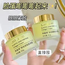 Laurish Anti-rugas endurecimento reparação creme feminino pré-maquiagem verão refrescante pele oleosa hidratante reparaç