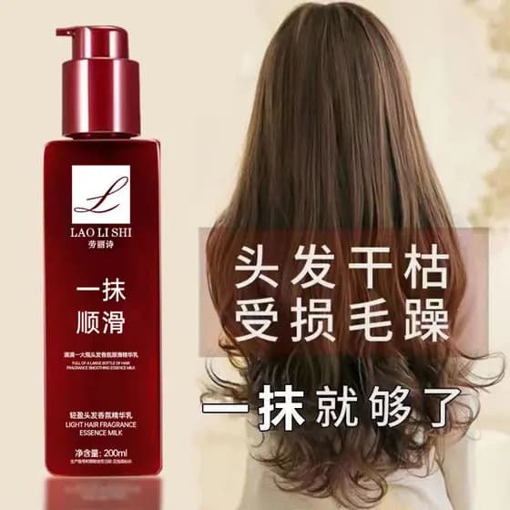 Laurish fragrância suave cuidados com os cabelos essência loção sem enxágue reparação Frizz seco condicionador preguiços