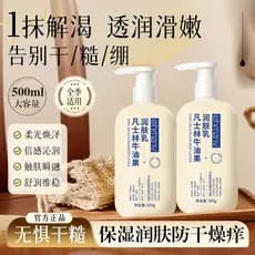 Loção corporal de abacate hidratante hidratante Peeling de pele seca fragrância de longa duração fragrância leve refresc