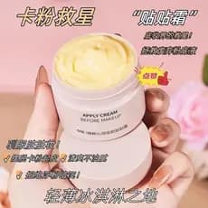Pele nutritivo remendo creme maquiagem Primer serviço hidratante hidratante antiaderente pó Base creme feminino poros in