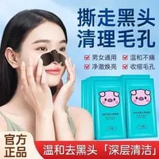 Cravos encolher poros remover Acne maravilhoso nariz remendo limpeza profunda máscara de rasgo masculino dedicado remove