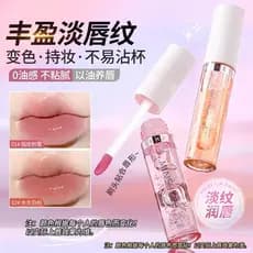 Xiaohongshu mesmo estilo óleo de essência labial desbota linhas labiais hidratante cuidados com os lábios copo antiadere